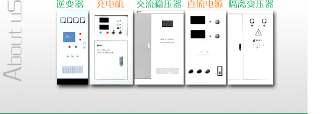關于我們