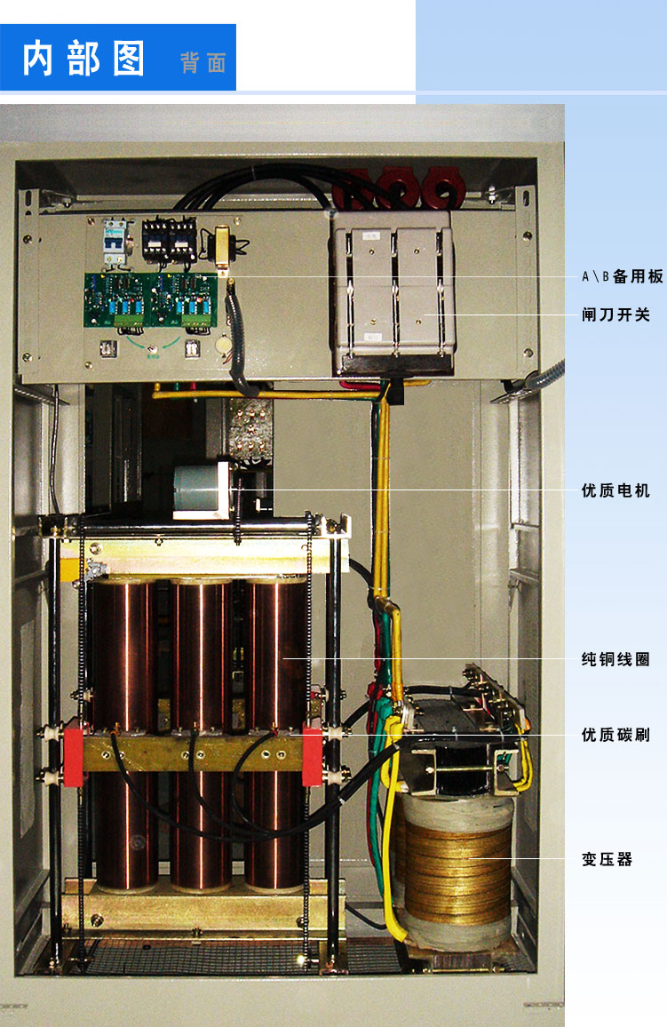 全自動補償式電力穩壓器產品細節圖