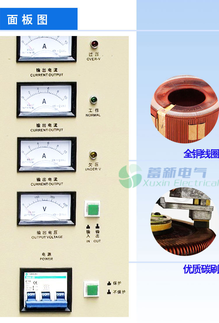 SVC（TND、TNS）系列單、三相高精度全自動交流穩壓器細節圖